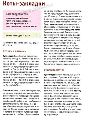 zakladka_kryuchkom_dlya_knig-1