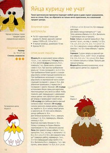 Аппликация курочка-1