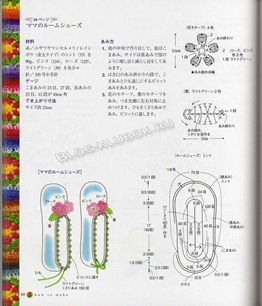 Схема вязания тапочек крючком