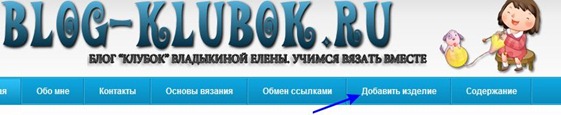 Продажа вязанных изделий