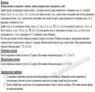 Вязанная елка-12