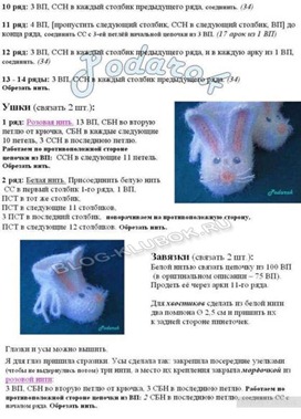 Пинетки зайчики крючком-1