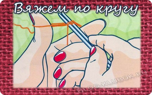 Вязание спицами по кругу Вязание спицами по кругу