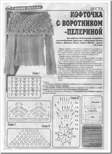 Кофточка крючком с описанием